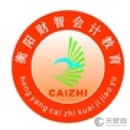 衡陽財智教育信息咨詢有限責任公司 專業引領，信息賦能教育未來
