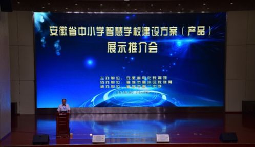 智慧校園新領(lǐng)航 藍(lán)鴿集團(tuán)亮相安徽中小學(xué)智慧學(xué)校建設(shè)方案推介會(huì)