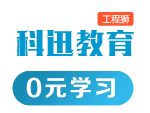南通科迅教育信息咨詢 引領(lǐng)教育管理咨詢的新航向
